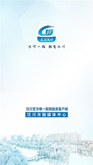 云上汉川