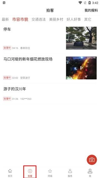 云上汉川