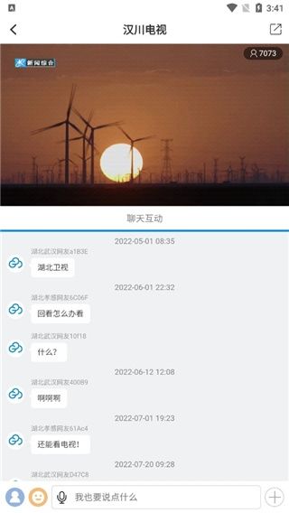 云上汉川
