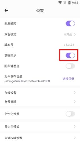云湖