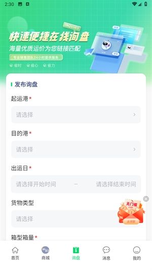 罂火虫