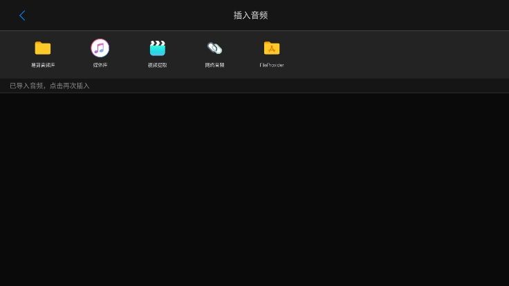 易剪多轨版