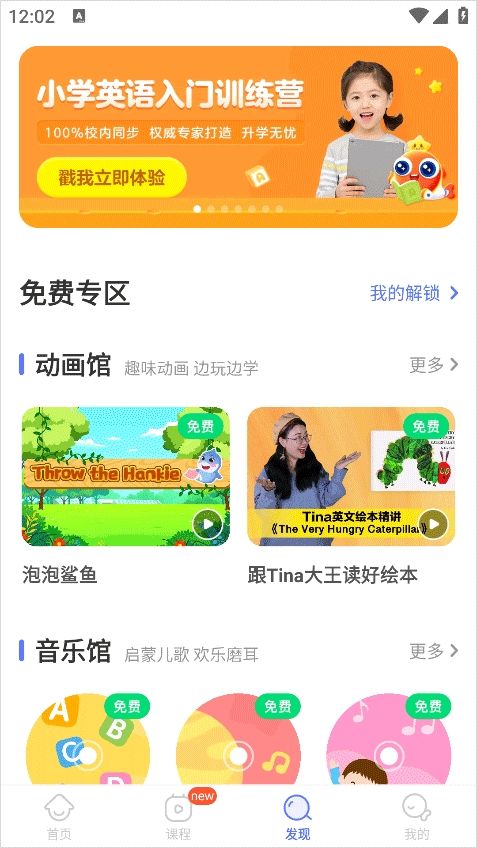 伴鱼智学