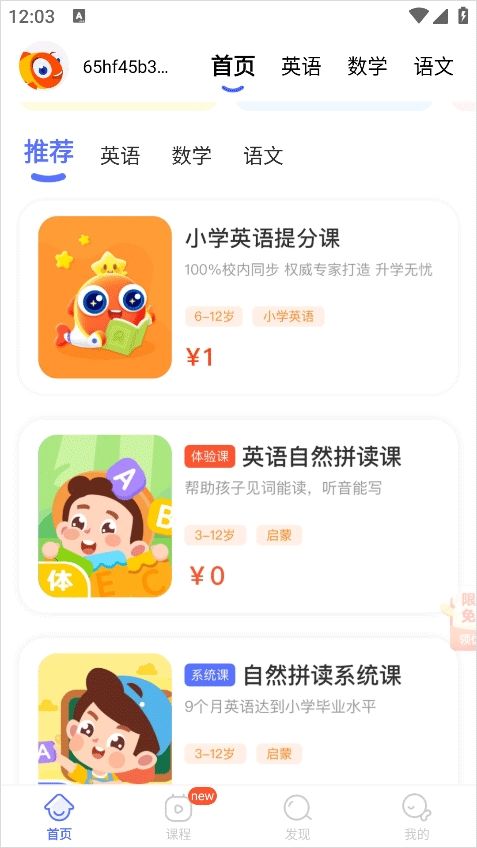伴鱼智学