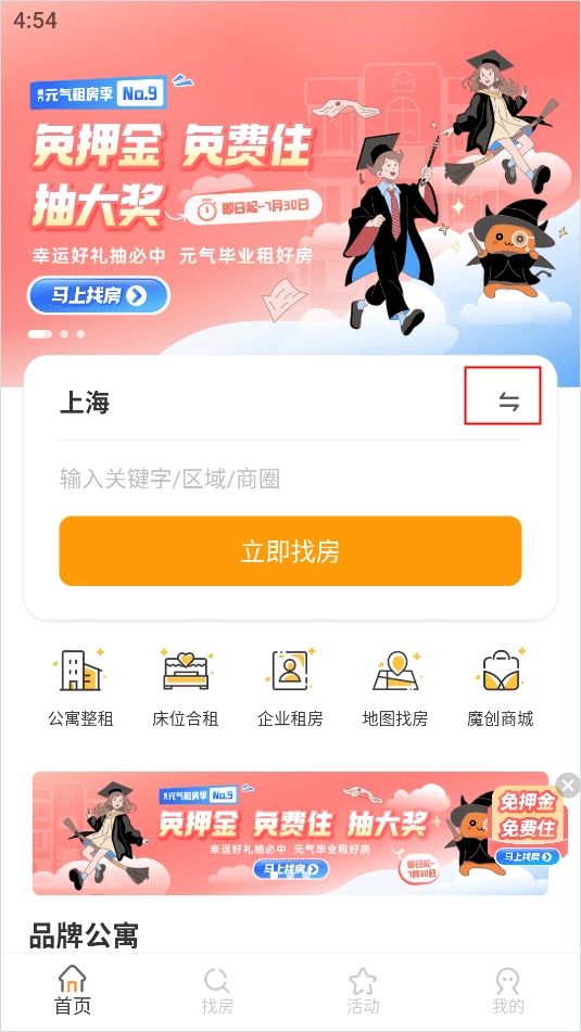 魔方生活