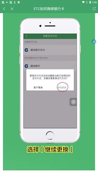 e高速