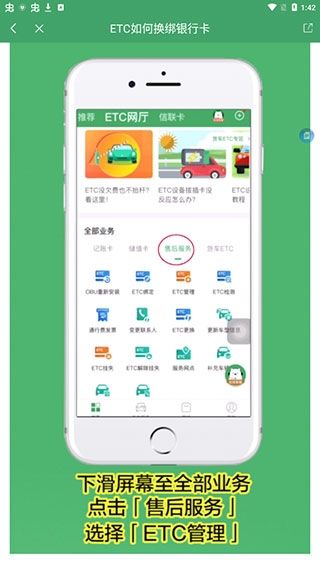 e高速