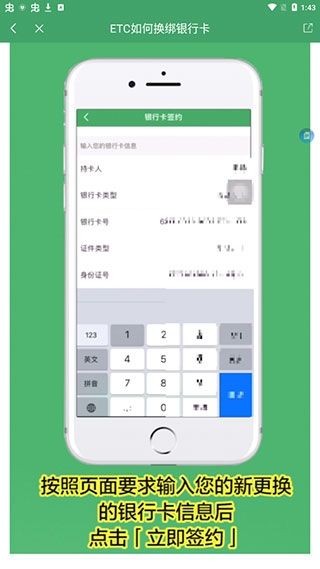 e高速