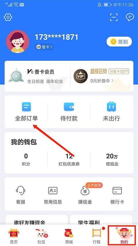 巴士管家
