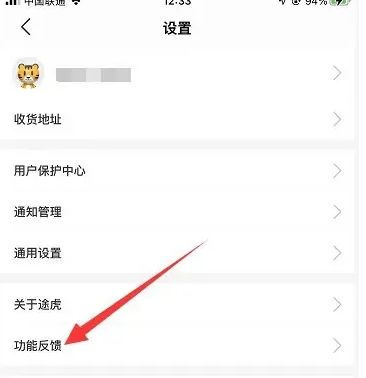 途虎养车