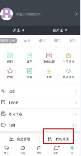 牛客