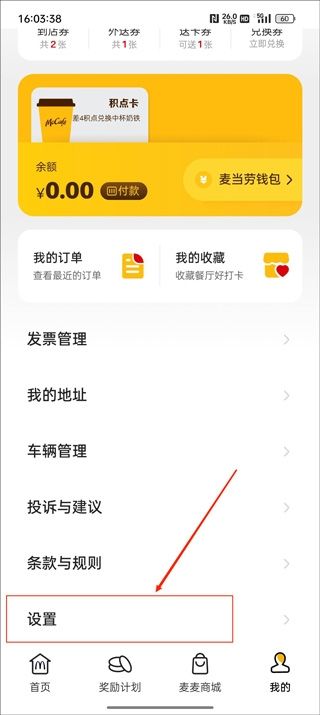 麦当劳