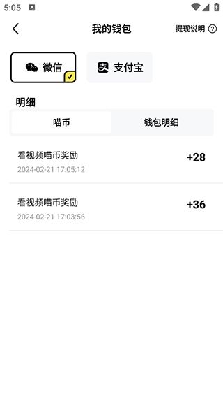 快领红包短视频