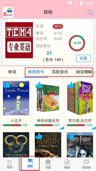 英语帮