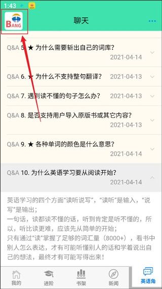 英语帮