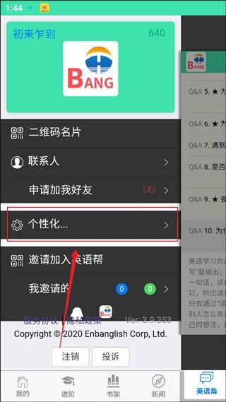 英语帮