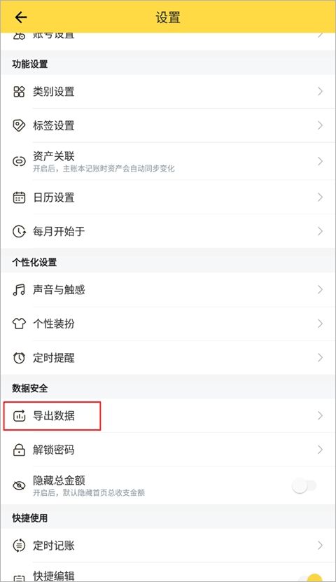 鲨鱼记账