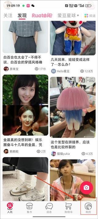 微店