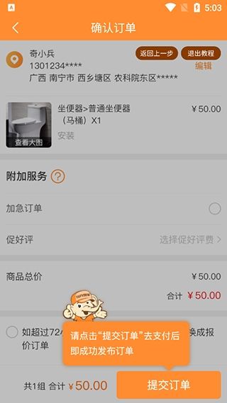 奇兵到家