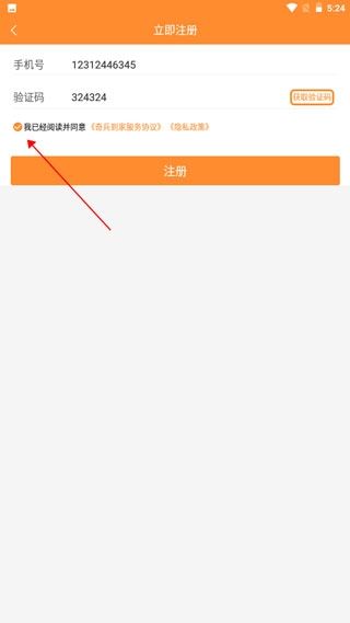 奇兵到家