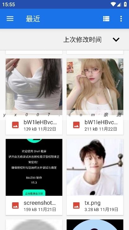 WeShop唯象