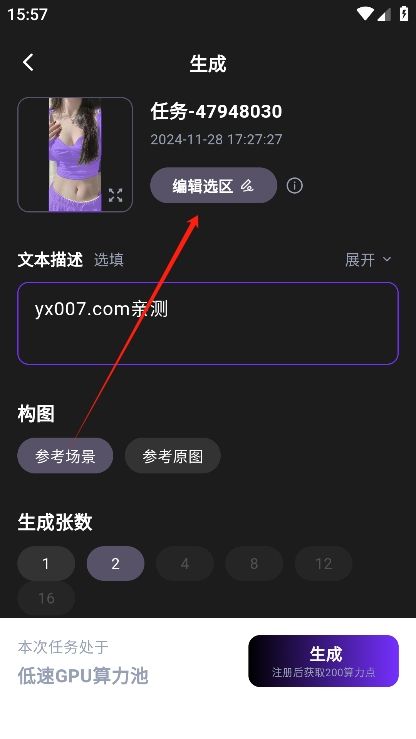 WeShop唯象