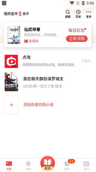 追书神器