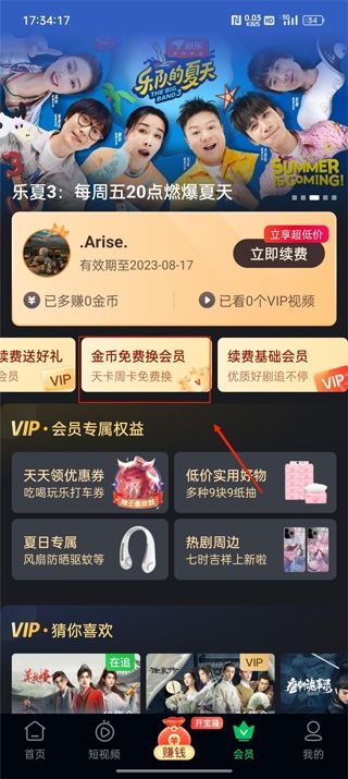 爱奇艺极速版