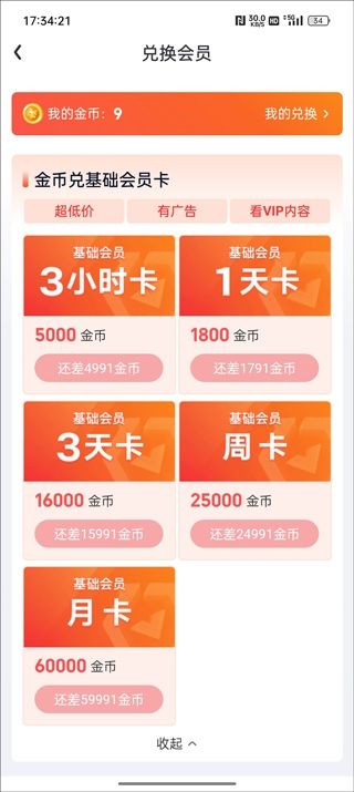 爱奇艺极速版