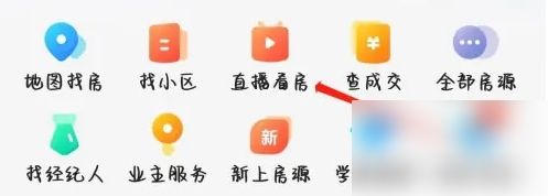 贝壳找房