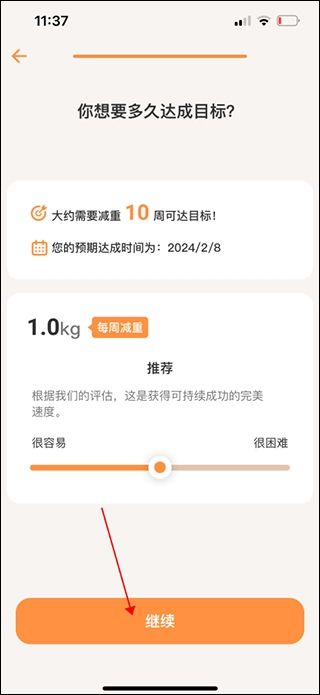 怪兽轻断食