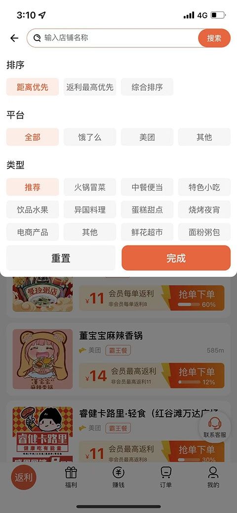 歪麦霸王餐