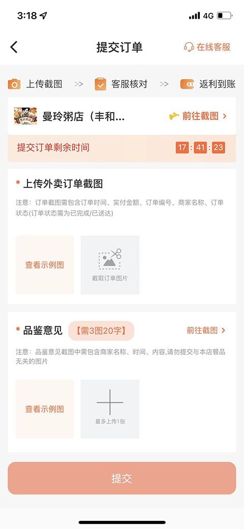 歪麦霸王餐