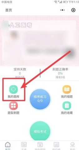 人卫