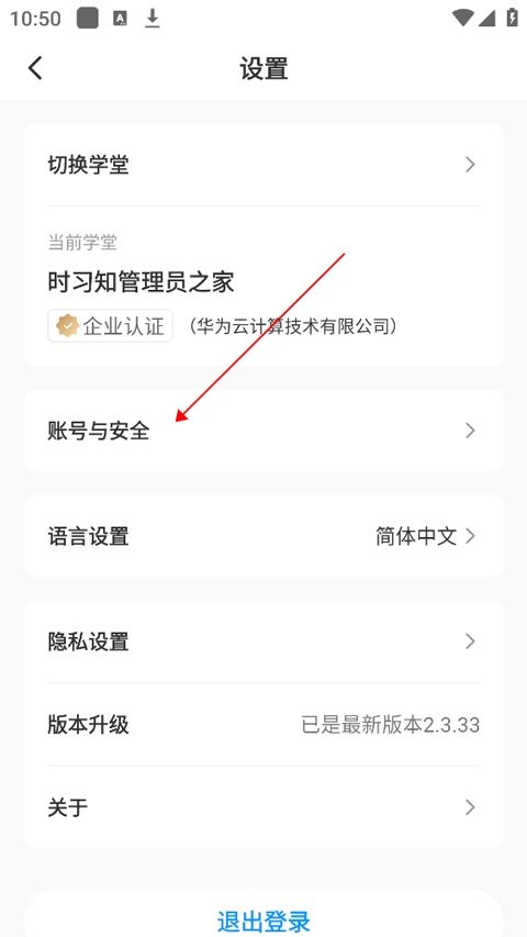 时习知