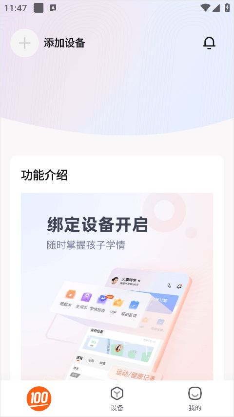 作业帮智能