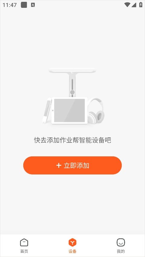 作业帮智能
