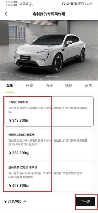 阿维塔