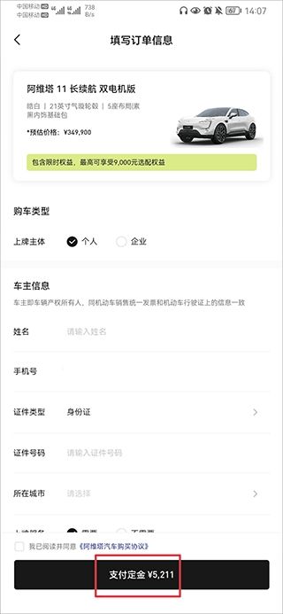 阿维塔