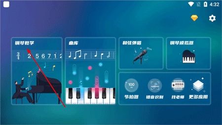 来音钢琴