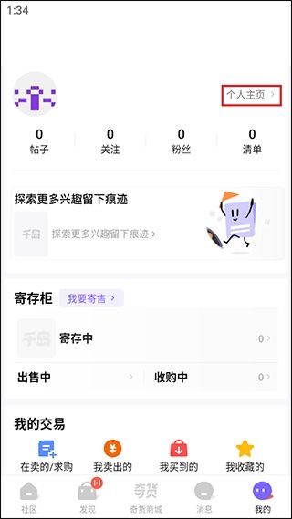 千岛