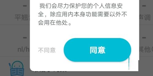 普通话测试