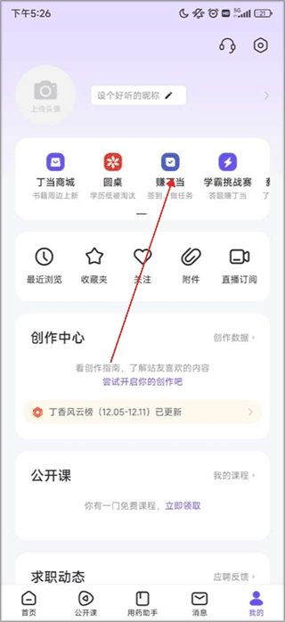 丁香园