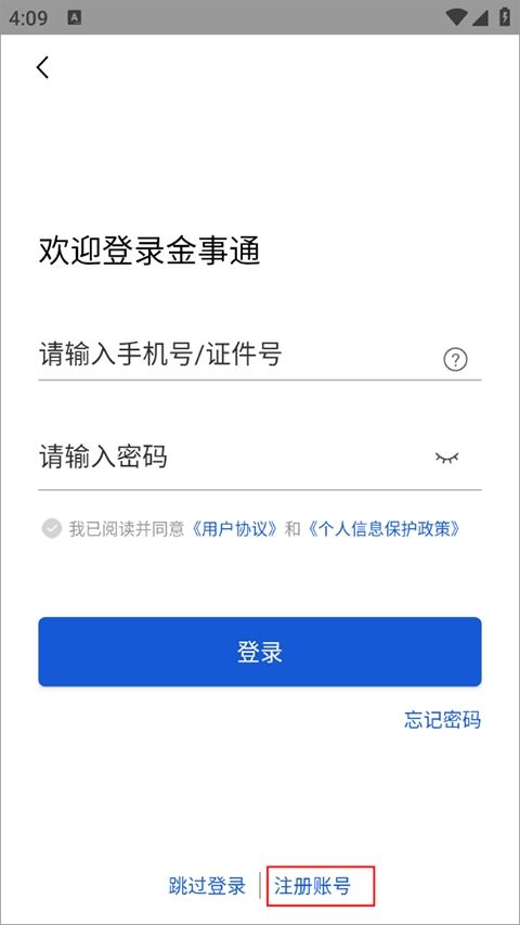 金事通