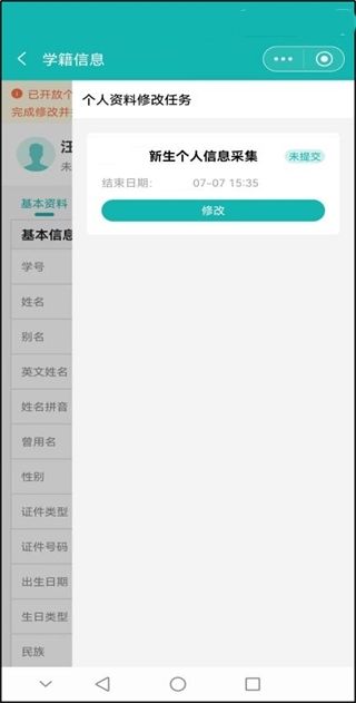 YN智慧校园