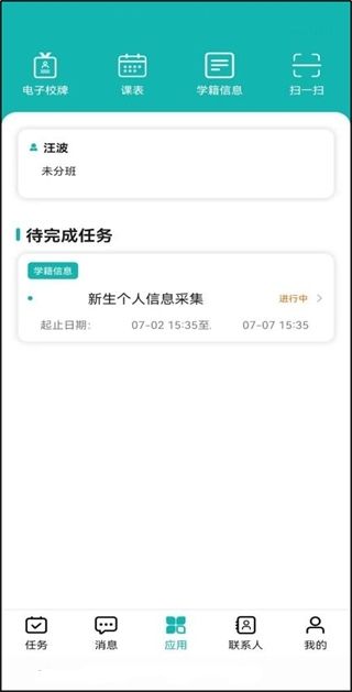 YN智慧校园
