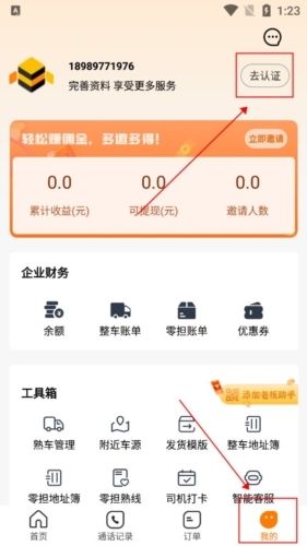 蜂羽货主