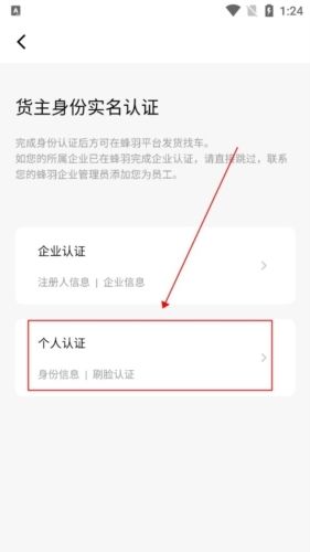 蜂羽货主