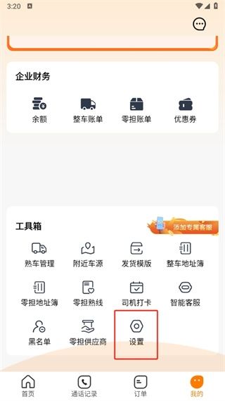 蜂羽货主