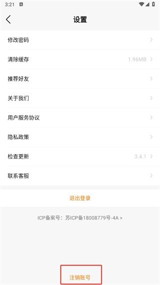 蜂羽货主